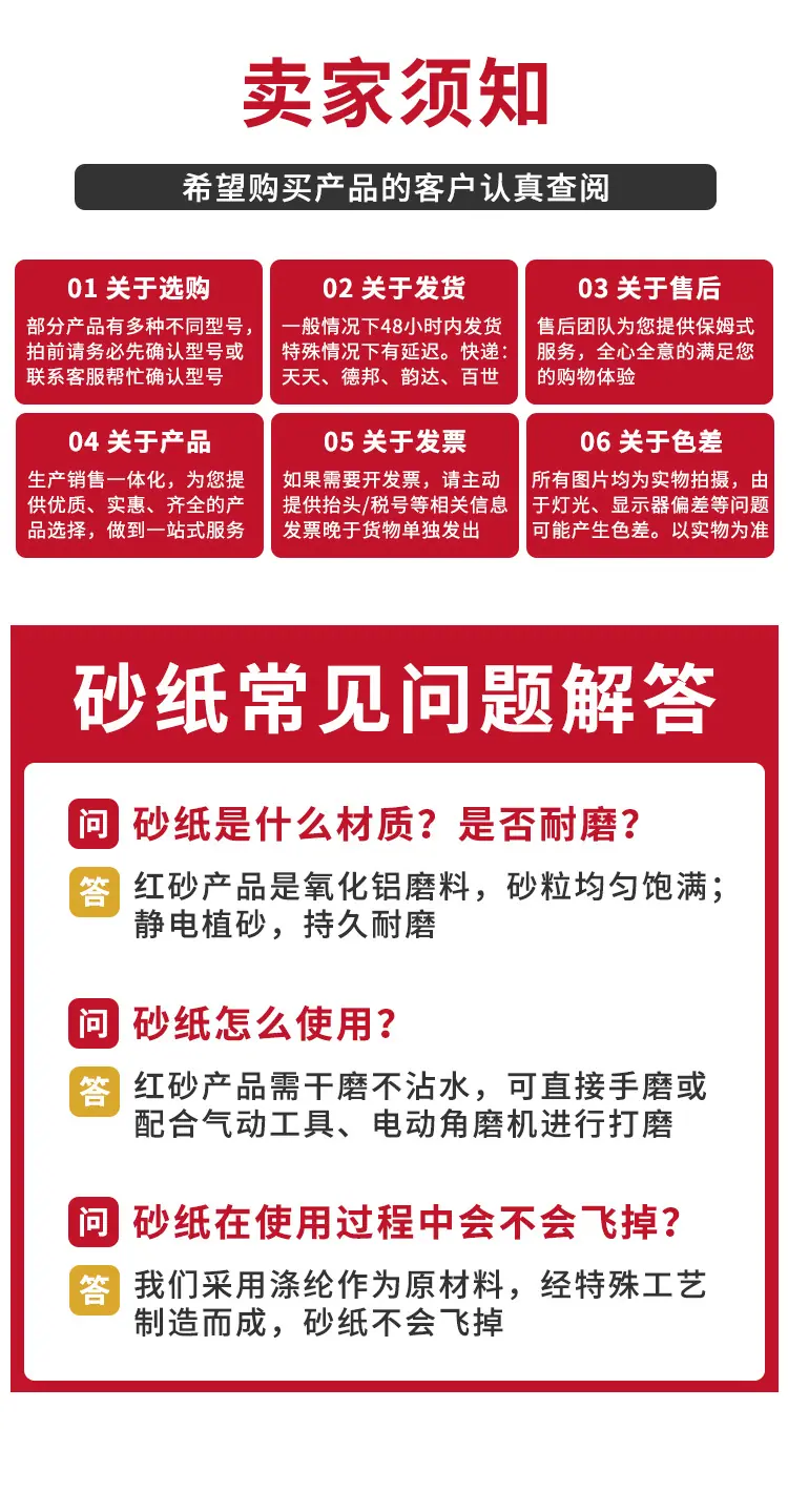 5寸6孔红砂详情页_11.jpg