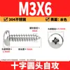 Tornillos Autorroscantes Phillips Cabeza de Lenteja de Acero Inoxidable 304 Clavos Autorroscantes Cabeza de Lenteja PA Tornillos de Rosca para Madera M1M2M3M4M5-M8