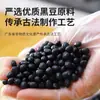 Frijoles Negros Fermentados de Yangjiang, una Especialidad de Guangdong, Frijoles Negros Auténticos Caseros, Condimento Embotellado para Cocinar Hot Pot, Suaves y Pegajosos, No Duros