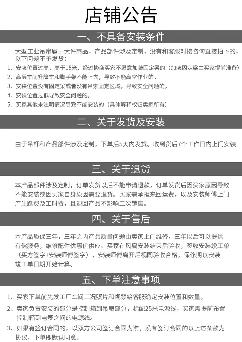 店铺公告.png