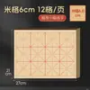 Papel com Bordas Irregulares Yunge Caligrafia para Iniciantes Grades de Arroz Cozido Arroz Papel Caligrafia Papel Especial Prática Caderno de Prática