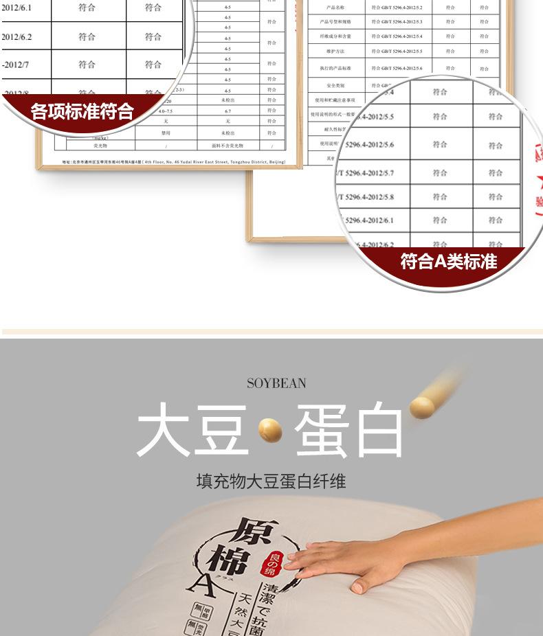 被子详情页_10.jpg