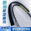 Adesivo de proteção da cabeça da raquete de badminton anti-quadro adesivo de proteção de linha de penas resistente ao desgaste adesivo de armação de raquete espessa anti-desgaste anti-pintura