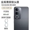Adecuado para Vivov50M Película Templada 5g Pantalla de Teléfono Móvil Vidrio de Aluminio Alto Alta Definición Película Protectora Anti-Arañazos Película para Lente V50