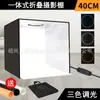 Estúdio fotográfico pequeno LED estúdio 40CM kit de luz para fotografia estúdio brilhante estúdio de natureza morta portátil luz suave luz LED