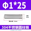 Pasador Cilíndrico de Acero Inoxidable 304 de 2 mm GB119 Clavo Sólido Fijo M1 M1.5 M2 M2.5 M4