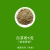 Polvos de Té de la Dinastía Song, Polvos de Té Imitación Song, Polvos de Té para Ceremonias de Té, Polvos de Té Blanco, Polvos de Té Rojo, Polvos de Té Oolong, Polvos de Té Pu'Er, Matcha