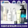 Limpiador Facial de Aminoácidos OEM Mousse Limpiadora Espumosa Personalizada OEM Limpiador Control de Grasa para la Juventud para Hombres y Mujeres