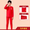 Una generación de niños y niñas de año de nacimiento del cabello traje de ropa de otoño hombres y mujeres boda rojo ropa de otoño calzoncillos largos