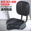 Asiento de Triciclo para Personas Mayores con Respaldo, Sillín de Bicicleta Eléctrica, Asiento de Scooter Eléctrico, Asiento de Bicicleta, Fitness