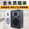 Caja de audio de 6.5/8 pulgadas pequeña para conferencia familiar tablero de alta densidad estantería para colgar en la pared caja vacía pasiva DIY altavoz