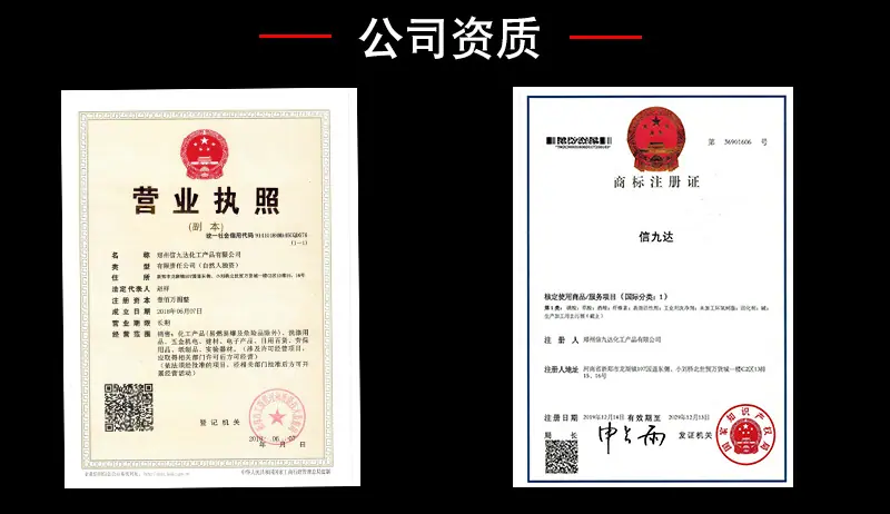 公司资质