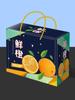 Caja de regalo de fruta naranja, caja de embalaje universal, 10 kg, caja vacía de naranja navel Gannan, caja de cartón, logotipo personalizado al por mayor