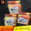 Linha de pesca importada do Japão alta resistência e tenacidade Super resistente ao desgaste carretel de linha de pesca linha de pesca 50 metros linha secundária Linha principal equipamento de pesca atacado