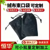 Bolsa personalizada de terciopelo con cordón, bolsa de almacenamiento negra, unisex, cómoda para uso empresarial