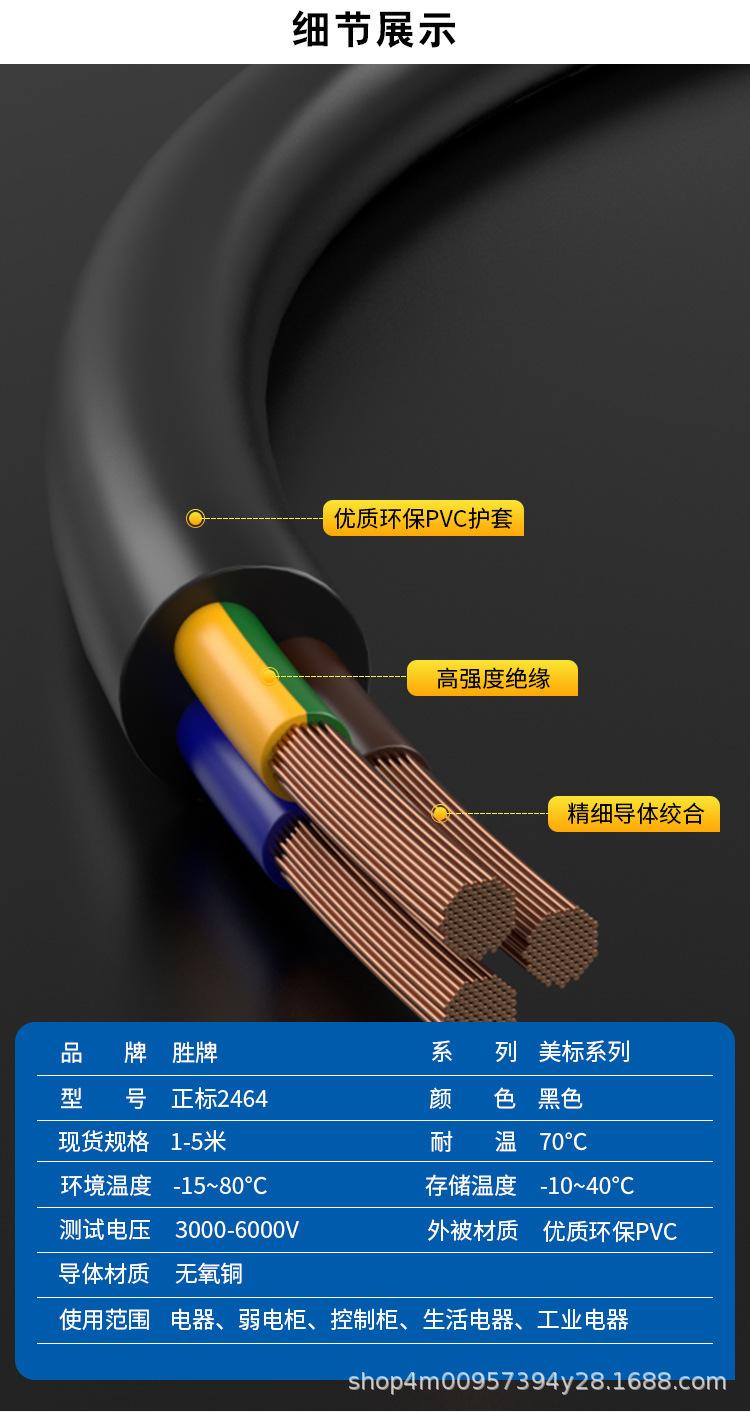 电源线详情（美标）3.jpg