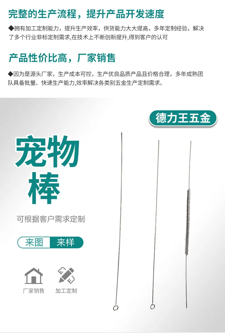 宠物棒_04.jpg