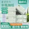 Caja a Granel de 80 Hojas de Papel de Seda con Temática de Té, Toallas Sanitarias, Servilletas, Papel de Seda para el Hogar al por Mayor