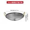 Olla Seca de Acero Inoxidable Engrosada para Bar, Estufa de Alcohol Dorada Engrosada con Oreja, Olla Antiadherente para Uso Doméstico, Olla Comercial para Restaurante