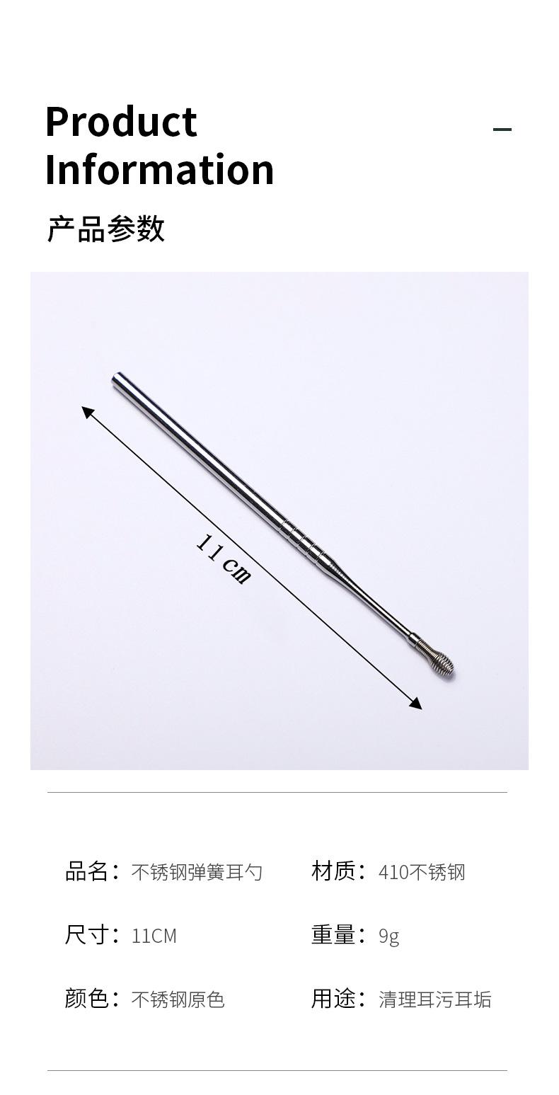 110长弹簧耳挖_02.jpg
