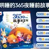 Libros Sonoros Parlantes para Bebés de 0 a 9 Años, Libros Sonoros para la Hora de Dormir, Libros Sonoros Parlantes para Señalar y Leer, Educación Temprana e Iluminación