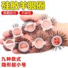 Anillo de Ojo de Oveja de Silicona Anillo de Pestañas de Silicona Anillo de Balano Anillo de Pene Masculino Pelo Grueso