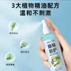 Spray de Aceite Esencial Vegetal Haishi Hainuo 30 ml/Botella Spray Repelente de Mosquitos para Adultos, Uso en Exteriores, Portátil