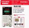 Fuente de Alimentación Regulada CC Ajustable Unilide UTP1306S/UTP1310 Fuente de Alimentación Tipo Interruptor con Pantalla Digital para Reparación
