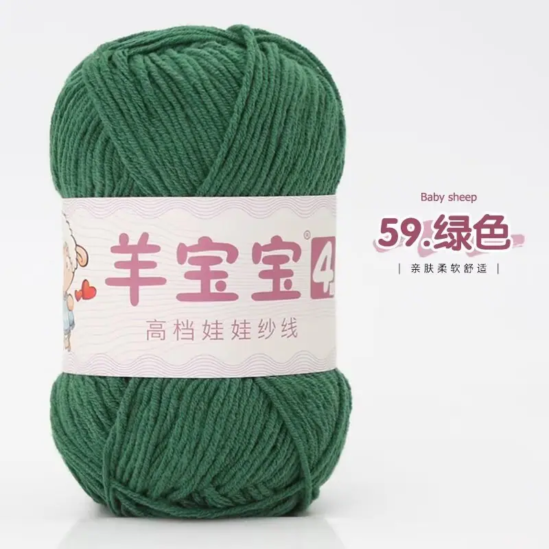 4股精梳棉1.9元一团 小色卡 59-绿色.jpg