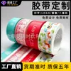 Fita personalizada para bens de consumo de giro rápido, usada para selagem e embalagem, com logotipos e designs impressos, disponível para atacado e impressão personalizada em papel colorido e fita adesiva