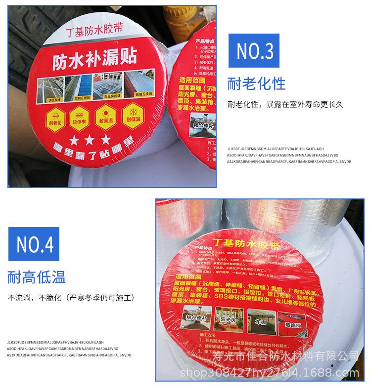 丁基胶带_04.jpg