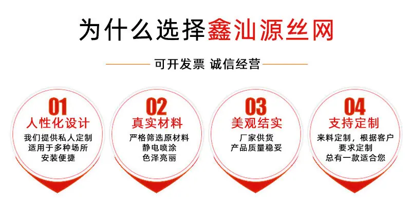 金刚网详情_07.jpg