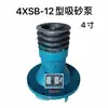 Cabezal de Bomba de Succión de Arena Marina de 4 Pulgadas Modelo 4XSB-12 Accesorios de Rodamiento Sello de Aceite Bomba de Lodo para Dragado