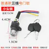 Accesorios para Triciclo de Vehículo Eléctrico Interruptor de Encendido Interruptor de Alimentación Cerradura de Cabeza Grande Cerradura de Cabeza Media Cerradura de Cabeza Pequeña Interruptor de Llave AB Universal