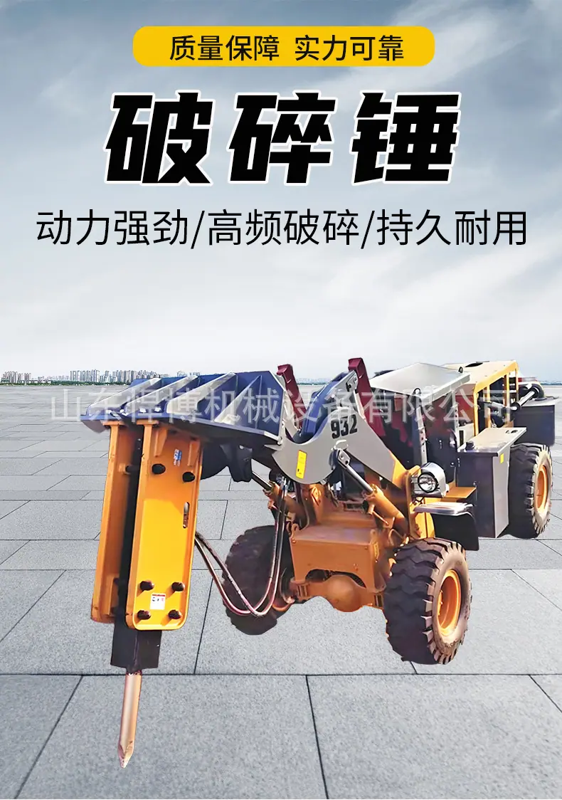 破碎锤详情_01.jpg