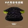 Gorro de felpa cálido de otoño e invierno con protección para las orejas para mujer, sombrero de punto versátil a prueba de frío
