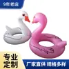 Anillo de Natación Inflable Grueso y Ampliado para Adultos Flamenco 90-120cm Anillo de Natación de Unicornio Montura Fila Flotante Venta al por Mayor