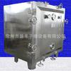 Secador de vacío con calentamiento de agua a temperatura constante de producción propia y vendido. Material: secador de vacío estático cuadrado de baja temperatura.