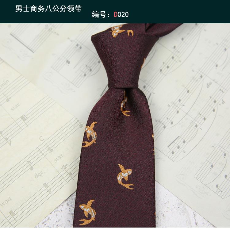 领带020
