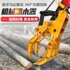 Garra para Madeira de Escavadeira Sany Carter Xcmg 10-30 Toneladas Adequada para Aço Manganês Dentes Antiderrapantes Local de Carregamento e Descarregamento de Madeira Segurar Madeira