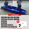 Barco de Pesca de Plástico, Embarcación de Pesca Reforzada, Bote Pequeño Engrosado, Lancha de Asalto, Bote de Salvamento de Doble Capa, Embarcación para Redes de Pesca y Acuicultura