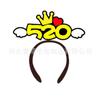 520 Feliz Día de San Valentín Divertido 61 Aro para el Cabello Infantil Día del Niño Lindo Celebridad de Internet diy Tocado con logotipo Diadema