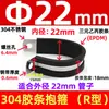 Abrazadera de Manguera de Acero Inoxidable 304 con Tira de Goma Clip de Fijación Tipo R Abrazadera de Tubo Cable