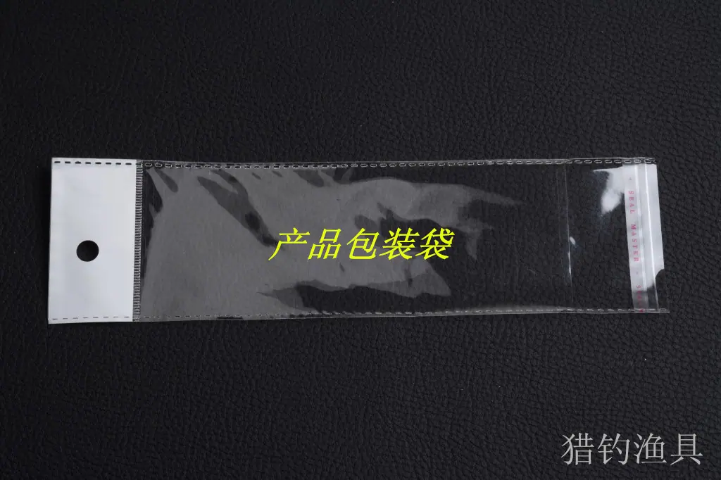 产品包装袋