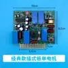 Piezas para Máquina Flejadora Automática y Semiautomática Máquina Flejadora Eléctrica Individual y Doble Placa de Circuito Impreso Placa de Circuito de Enchufe Horizontal Placa Base de Control