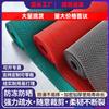 Tapete Antideslizante de Plástico PVC Cocina Baño Recortado Malla Tapete Antideslizante Piscina Baño Inodoro Tapete Anticaídas