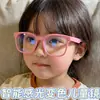 Gafas de Silicona Inteligentes Fotosensibles que Cambian de Color para Niños y Adolescentes para Proteger Sus Ojos al Usar Teléfonos Móviles, Gafas Protectoras de Alta Definición Anti-Luz Azul