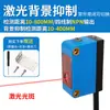 Sensor fotoelétrico de reflexão difusa sensor a laser distância ajustável insensível à cor sensor infravermelho de ponto pequeno