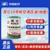 En Stock Kunlun No. 10 Aceite Hidráulico de Aviación para Uso en Tierra 10kg Q/Sy Ym 0024-2022 No. 10 Aceite hidráulico