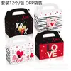 DD094 Amazon - Caja de cartón blanca portátil para regalo de boda, dulces de amor, XOXO, para San Valentín